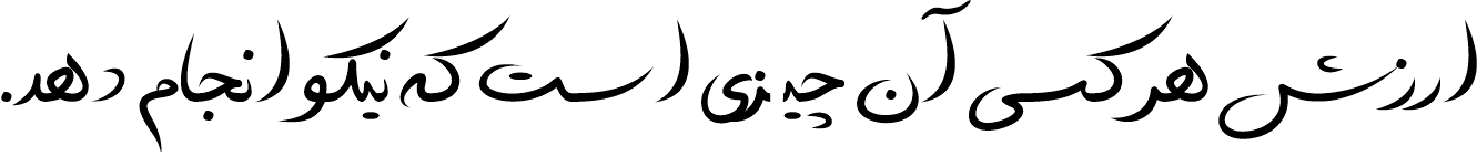 دیما خط
