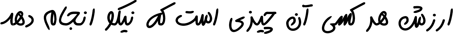 دیما نون