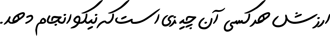نمونهٔ دیما عشق